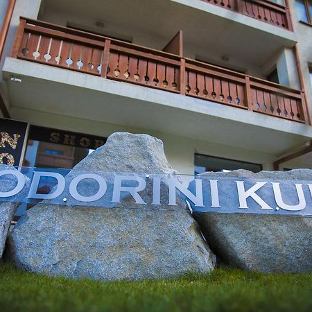 Todorini Kuli Apartments Банско Экстерьер фото